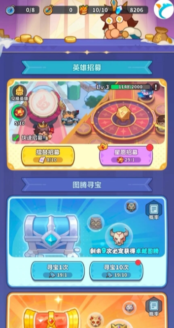 永远的蔚蓝星球0氪全攻略-资源高效利用指南