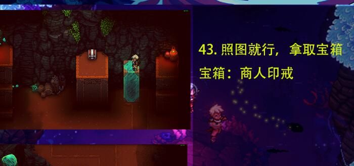 星之海商人印戒获取方法 星之海商人印戒获取方法