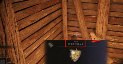 艾尔登法环雷龙徽护符+1获取攻略 艾尔登法环雷龙徽护符+1获取攻略