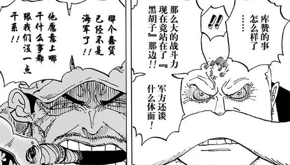 热血航线：这位性格刚直的大将最终答案