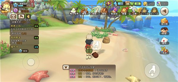 悠长假期如何快速获得椰子