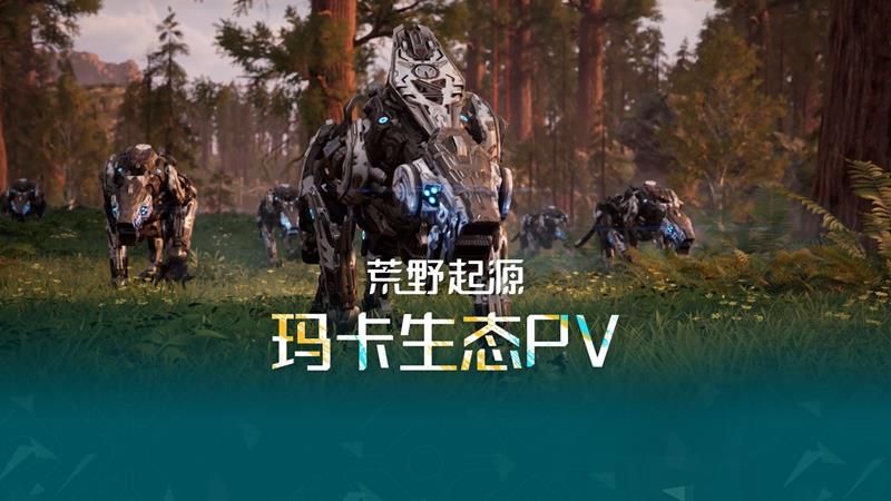 荒野起源双端互通吗?账号互通详细解析 荒野起源双端互通吗?账号互通详细解析