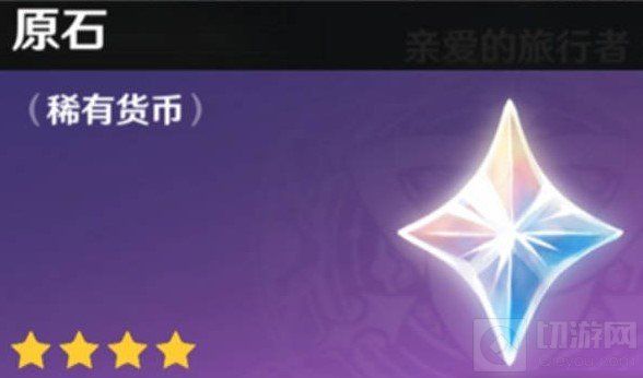 原神后期如何高效获取原石 后期原石速刷攻略