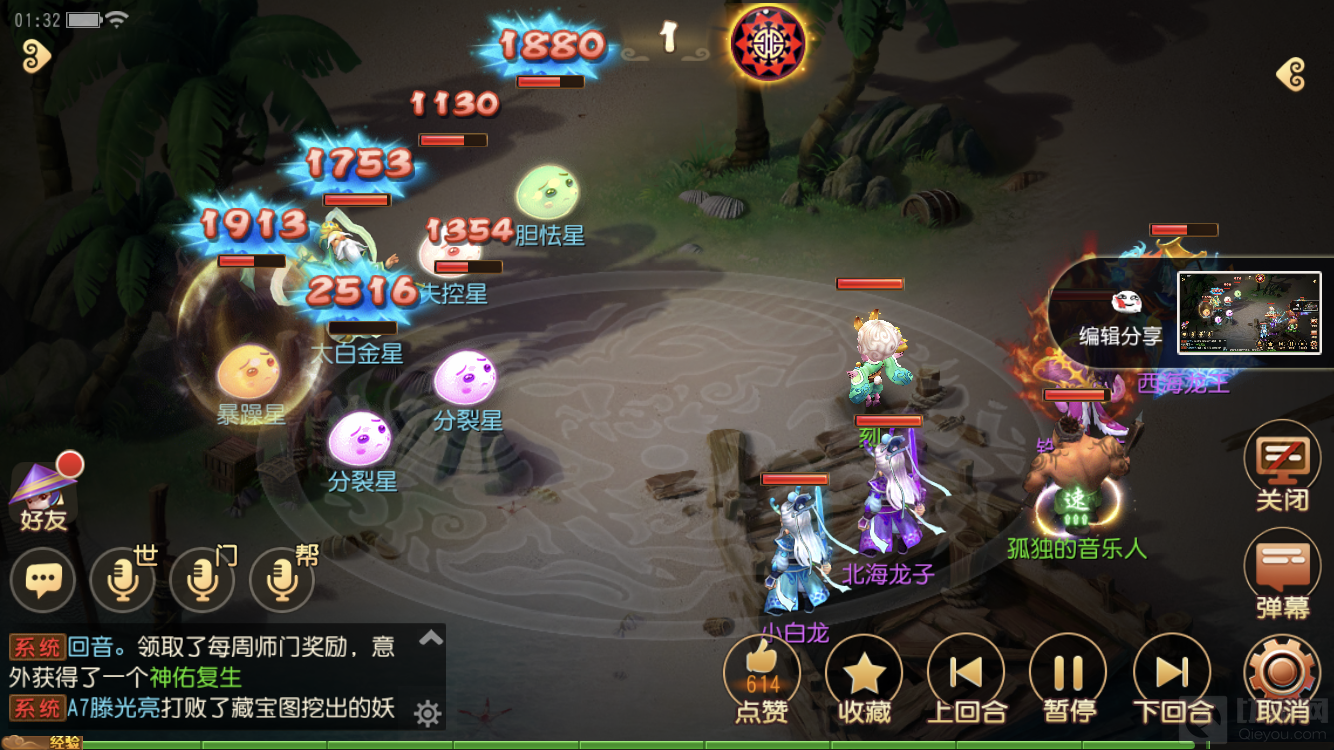 梦幻西游手游东海湾蜃境太白金星攻略 太白金星打法详解 梦幻西游手游东海湾蜃境太白金星攻略 太白金星打法详解