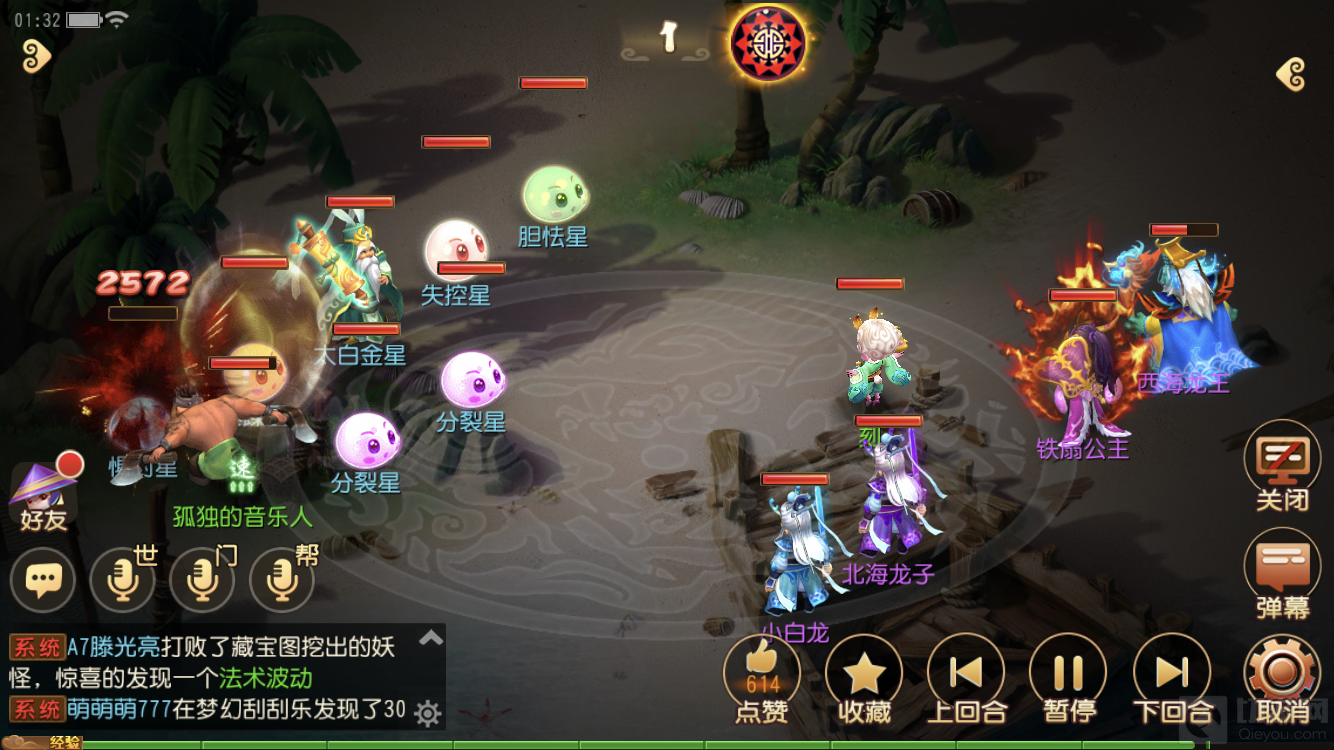 梦幻西游手游东海湾蜃境太白金星攻略 太白金星打法详解 梦幻西游手游东海湾蜃境太白金星攻略 太白金星打法详解