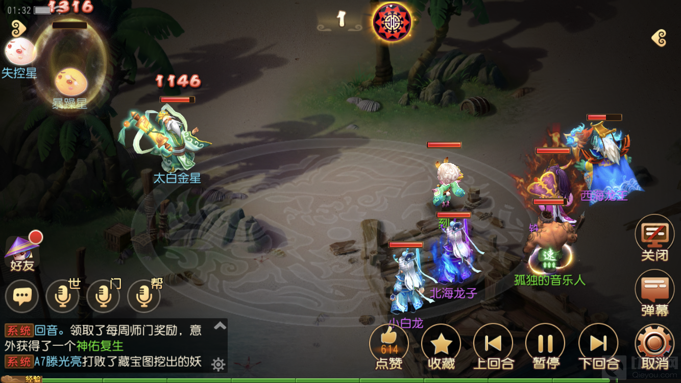 梦幻西游手游东海湾蜃境太白金星攻略 太白金星打法详解 梦幻西游手游东海湾蜃境太白金星攻略 太白金星打法详解