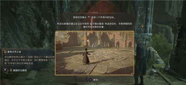 霍格沃茨之遗新手必看攻略大全