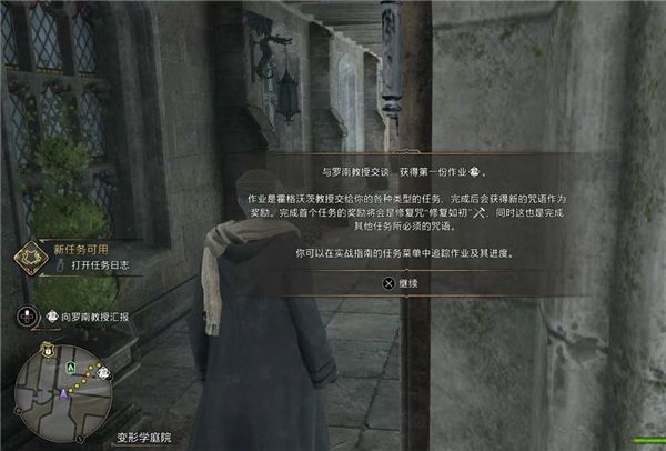 霍格沃茨之遗新手必看攻略大全 霍格沃茨之遗新手必看攻略大全