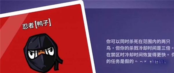 鹅鸭杀忍者鸭最全玩法攻略
