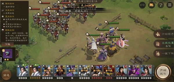 新三国志曹操传12期：南华幻境10