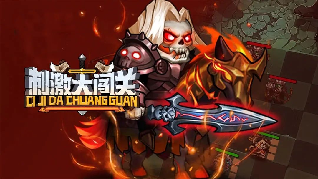 刺激大闯关最新兑换码一览-全网最全兑换码大全