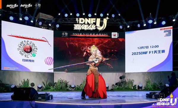 3D版西海岸空降魔都 《地下城与勇士：卡赞》3D版预约火爆开启