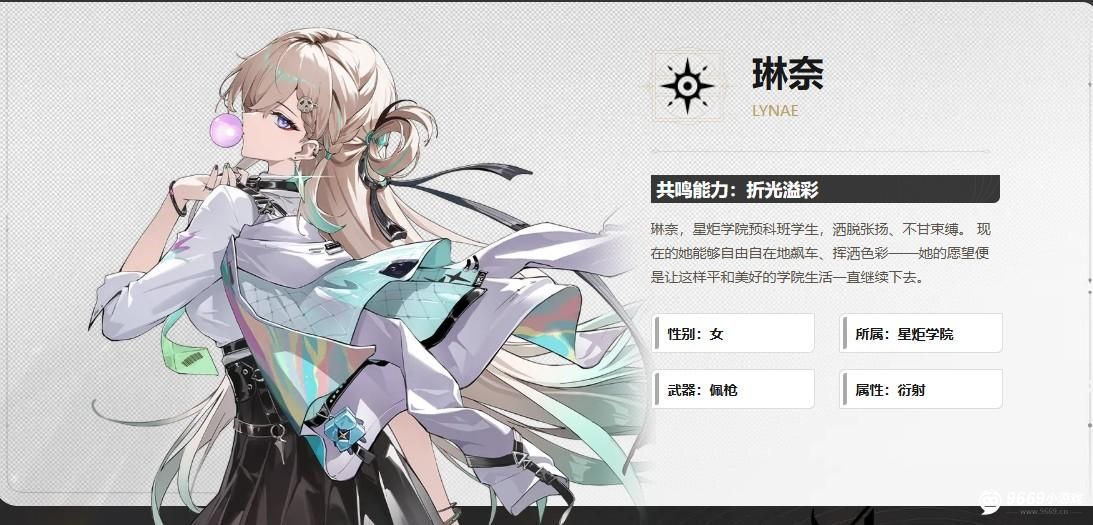 鸣潮琳奈全解析：角色档案与技能详解