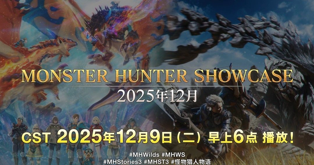 日本强震触发海啸预警《怪物猎人》特别直播紧急推迟