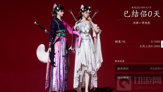 燕云十六声情缘系统在哪 侠侣怎么结 结婚条件详解