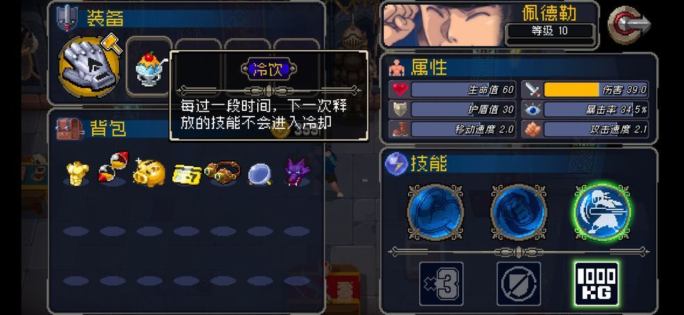 战魂铭人冷饮道具全图鉴