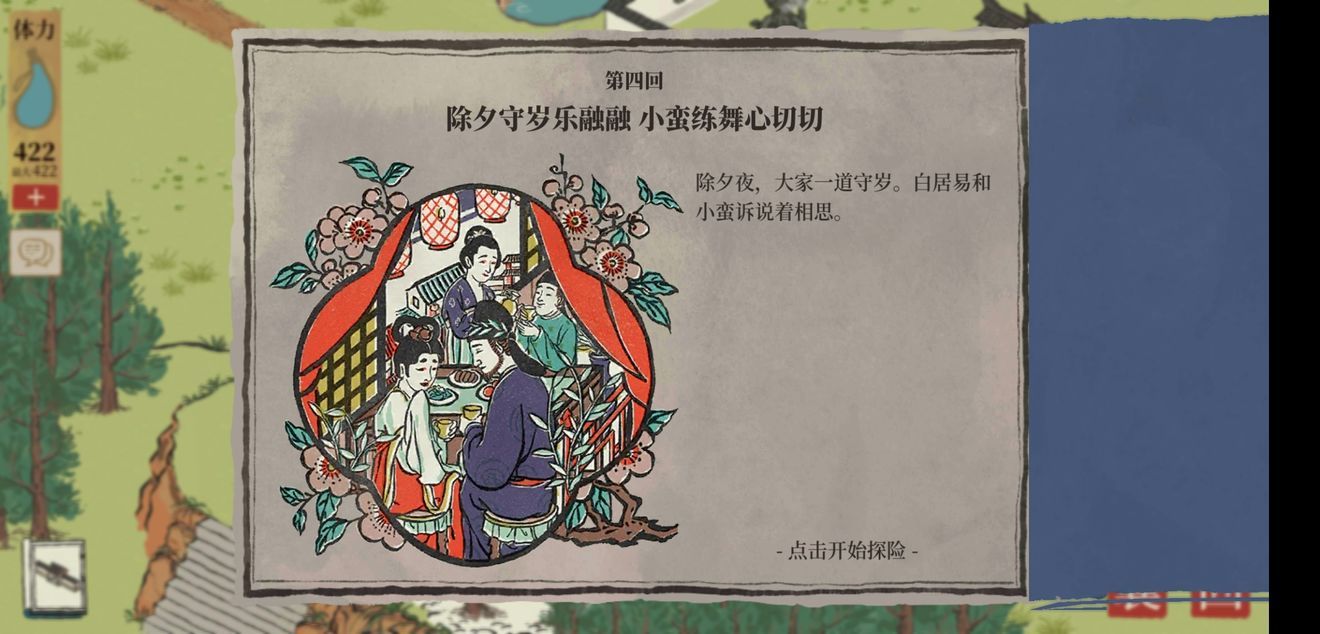 江南百景图：剩余井检查全攻略