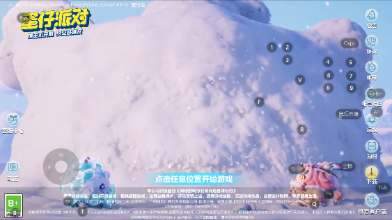 蛋仔派对官服正版下载安卓版-蛋仔派对官服最新版下载安装包直接获取