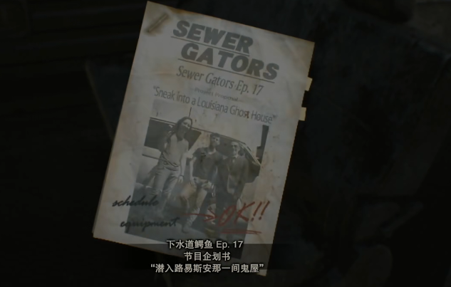 生化危机7第一关超详细图文攻略 生化危机7第一关超详细图文攻略