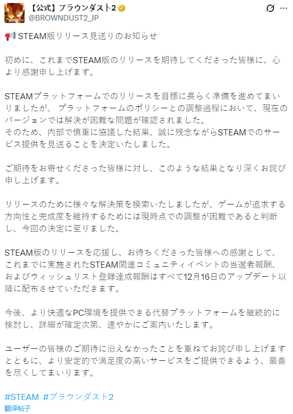 痛心的决定《棕色尘埃2》宣布终止Steam平台上线计划