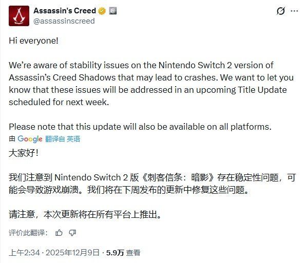 下周必解决！《刺客信条:影》Switch2版崩溃问题即将修复