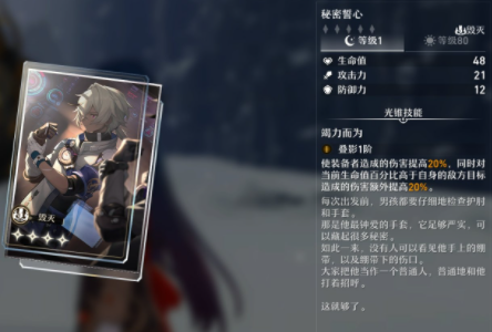 崩坏星穹铁道刃最强培养指南