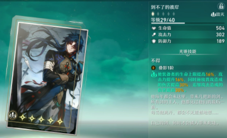 崩坏星穹铁道刃最强培养指南