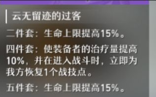 崩坏星穹铁道刃最强培养指南