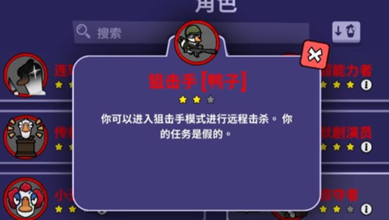 鹅鸭杀狙击手技能有哪些 狙击手技能全解析
