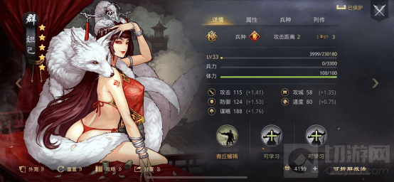 率土之滨妲己强度解析 妲己角色全攻略