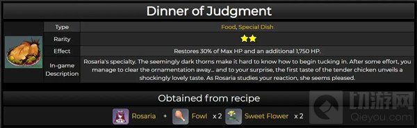 原神审判的晚宴如何获取 审判的晚宴食谱解锁全攻略