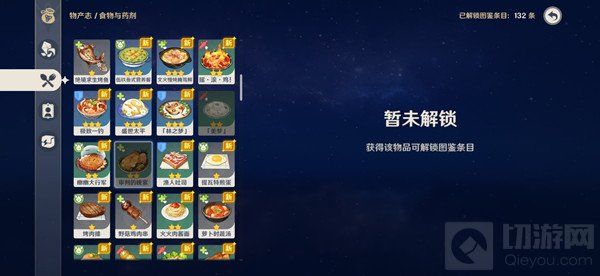 原神审判的晚宴如何获取 审判的晚宴食谱解锁全攻略