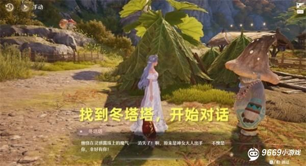 暖暖无限唱诗蓝龙任务通关攻略