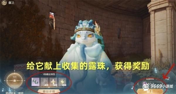 暖暖无限唱诗蓝龙任务通关攻略