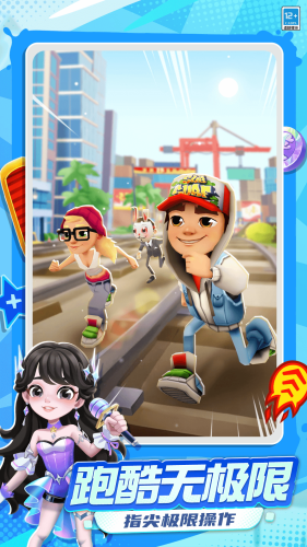 地铁跑酷破解版最新版本下载无限金币钥匙-地铁跑酷无限金币版安装教程