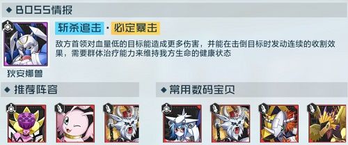 数码宝贝新世纪水域战士通关攻略