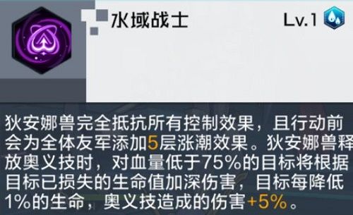 数码宝贝新世纪水域战士通关攻略