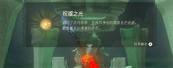 塞尔达传说王国之泪帖恩马贴打法攻略