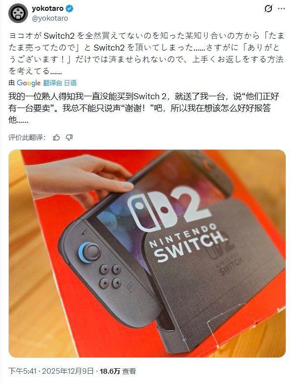 横尾太郎喜获Switch2 粉丝力荐《尼尔》新作作回礼