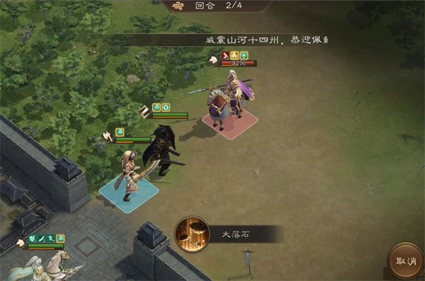 新三国志曹操传第12期：南华幻境8