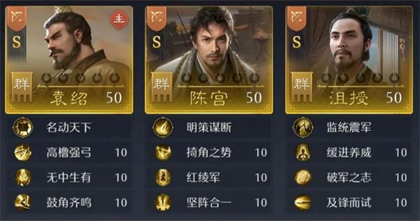 九牧之野袁绍主将弓阵容实战攻略