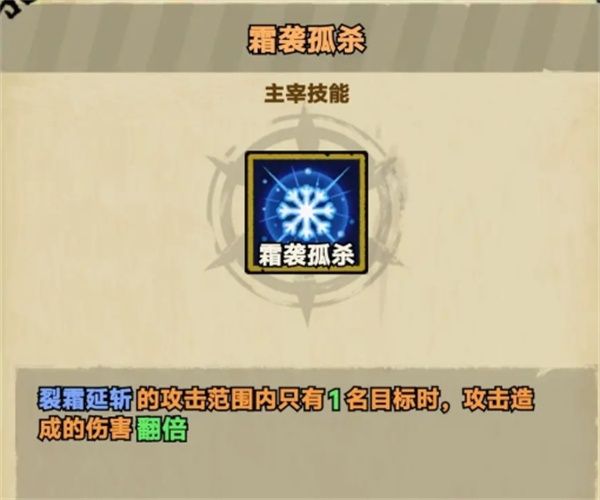 冰太刀流派玩法攻略：无尽探险队必学技巧