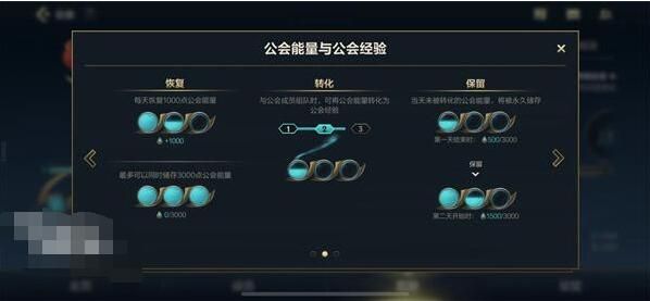 英雄联盟手游公会快速升级攻略