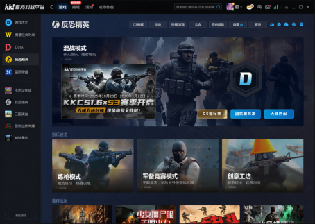 传奇不灭 热爱永燃！KK官方对战平台献礼CNCS二十周年 共赴巅峰荣光！