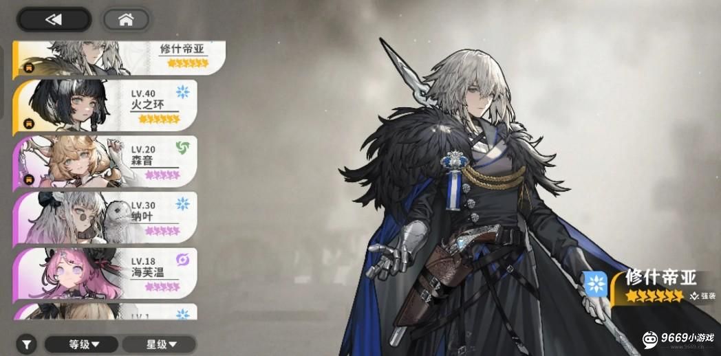 火环顶级装备搭配终极攻略