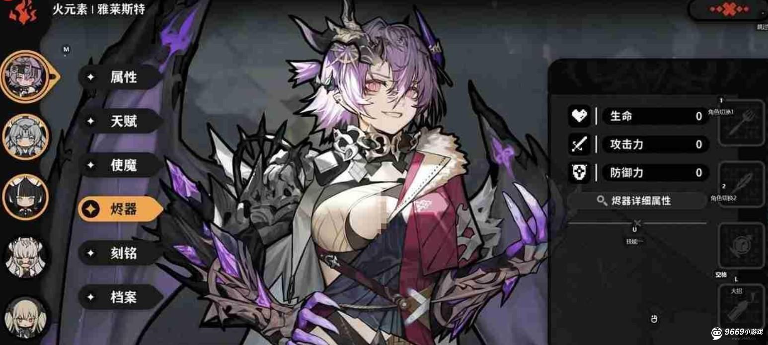 火环顶级装备搭配终极攻略