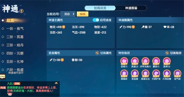 离火之境新职业九霄最强游玩搭配攻略