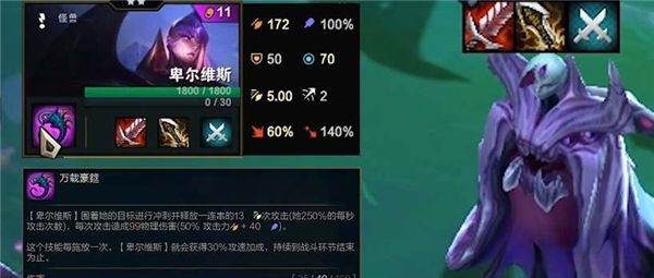 云顶之弈S8赛季卑尔维斯无敌出装秘籍