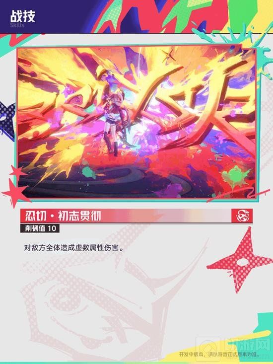 星穹铁道乱破技能有哪些 乱破技能升级最强攻略