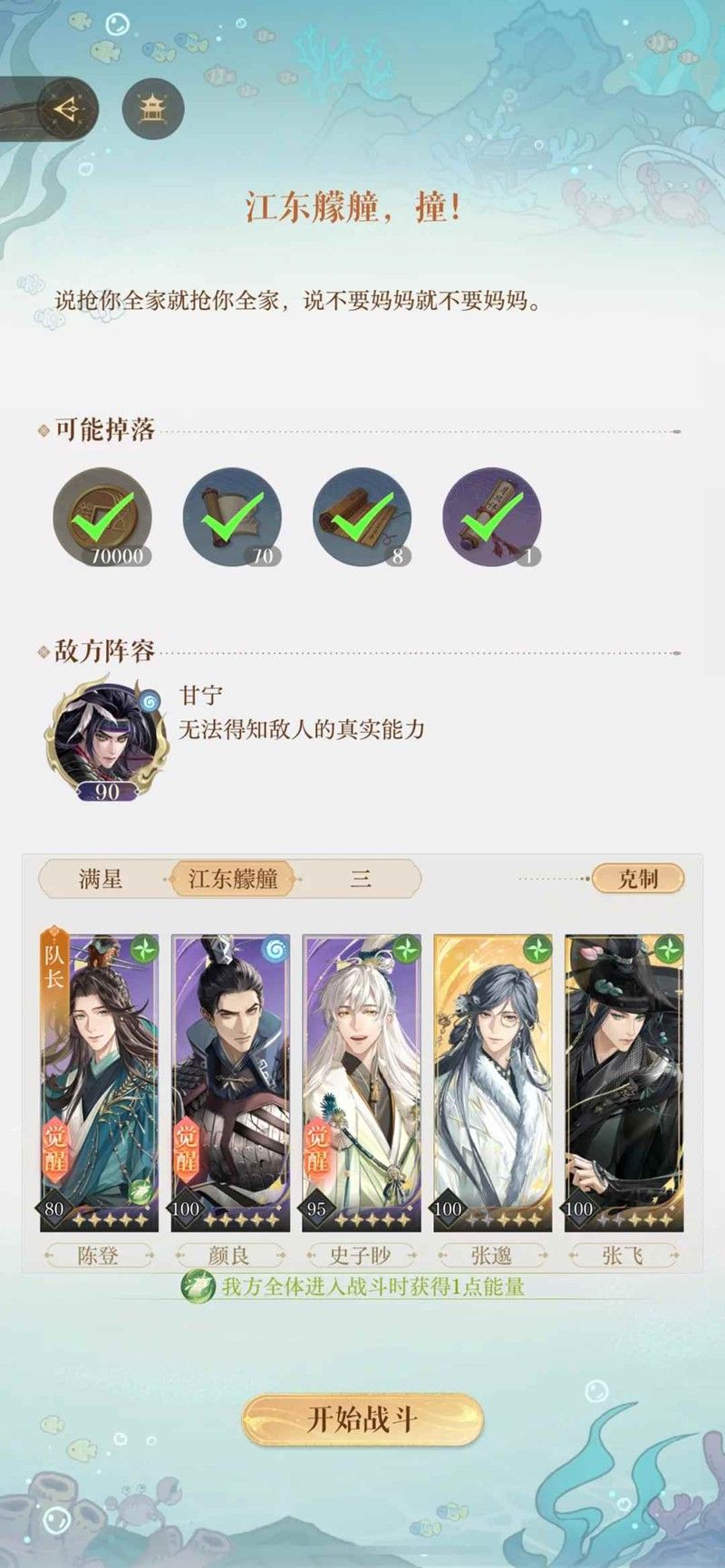 如鸢七月洞窟怎么打 低练也能轻松过 洞窟甘宁江东艨艟撞